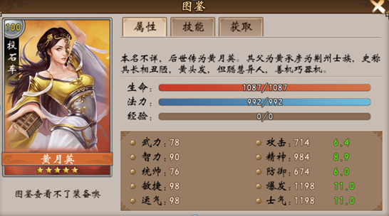 战棋三国华为版