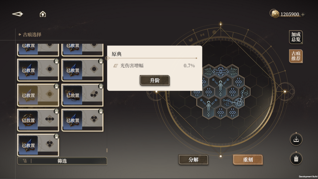 黑色信标国际服