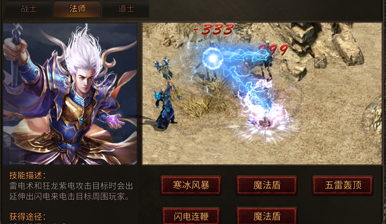 战火英雄