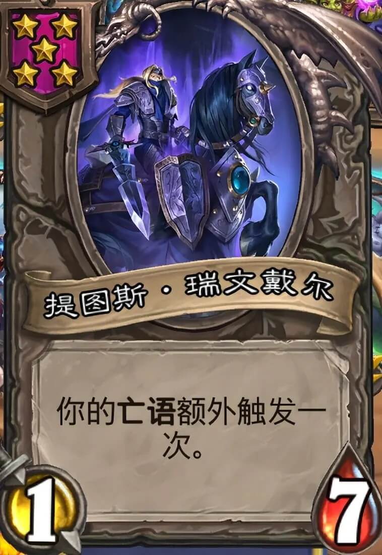 炉石传说正版