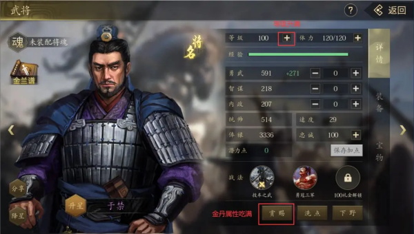 手机三国2