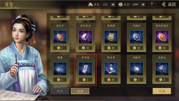 手机三国2