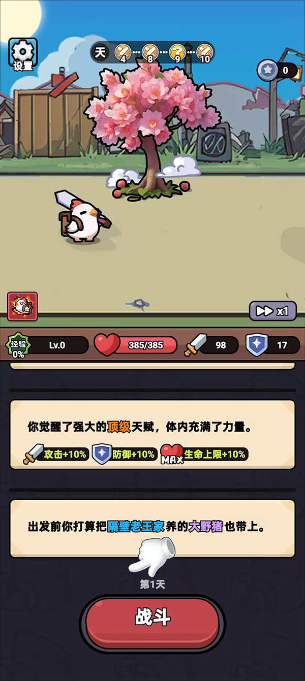 狂暴小鸡