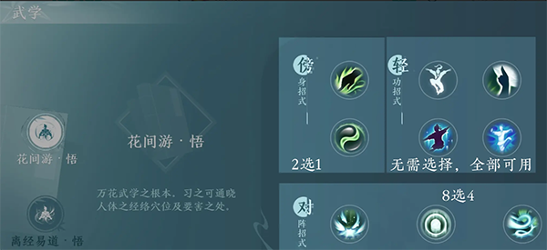 剑网3无界
