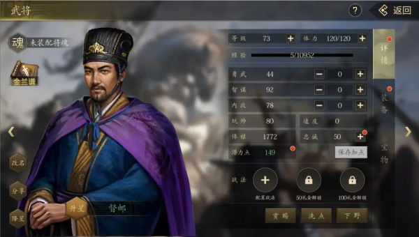 手机三国2