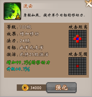 战棋三国华为版