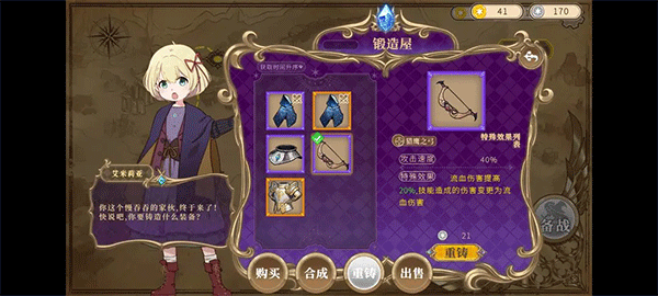 魔塔少女手机版