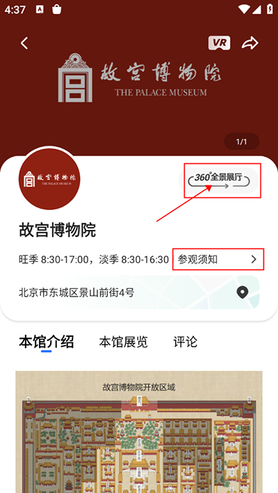 央博