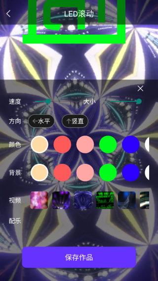 LED跑马灯