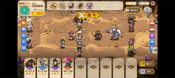 魔塔少女手机版