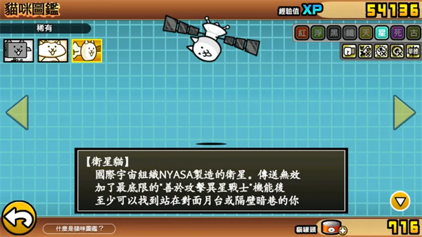 猫咪大战争中文版