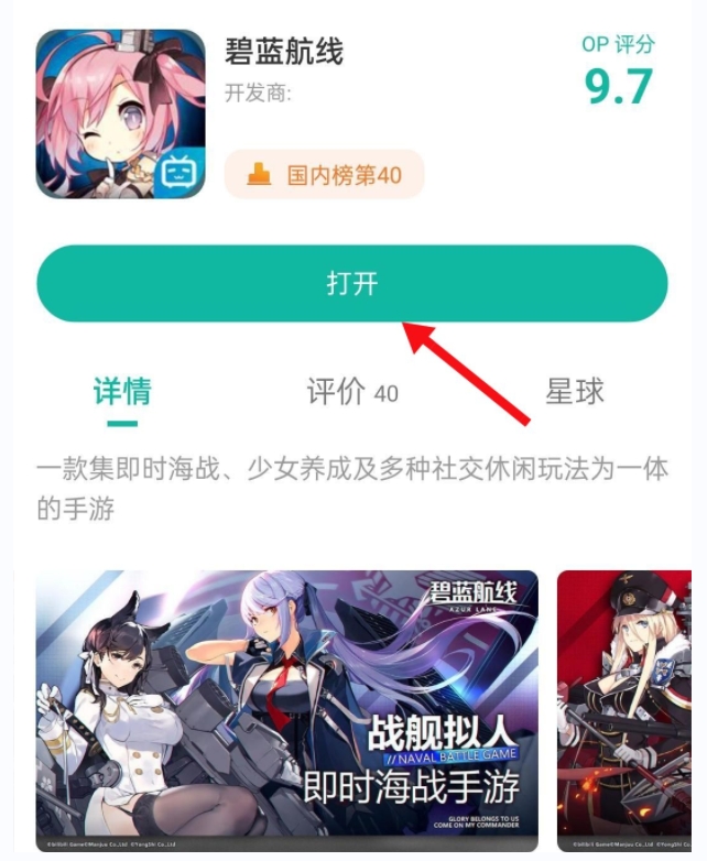 OurPlay正版