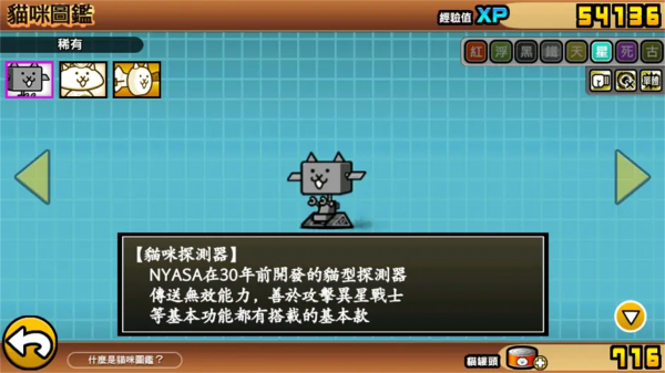 猫咪大战争中文版