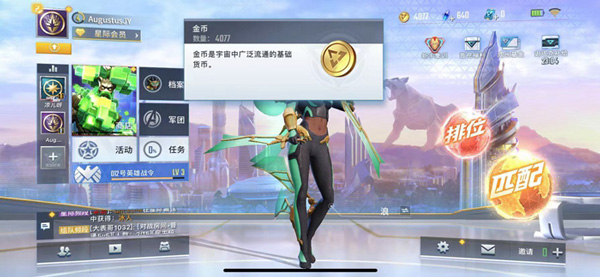 漫威超级战争