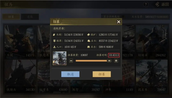 手机三国2