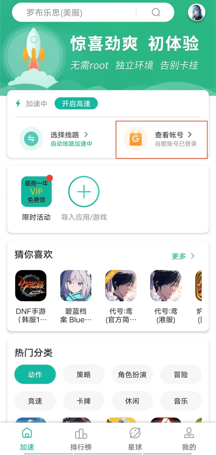 OurPlay正版