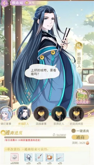 全民养成之女皇陛下正版