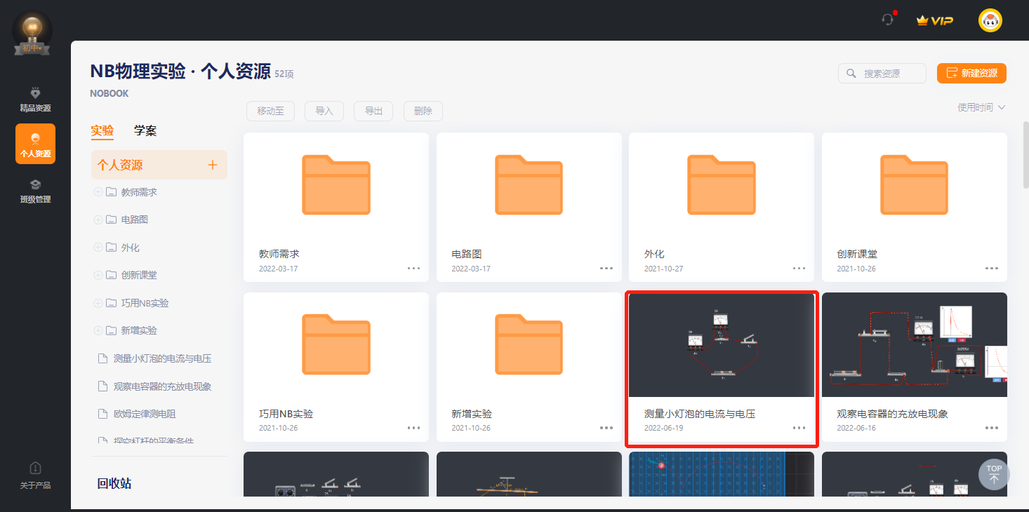 NB实验室正版