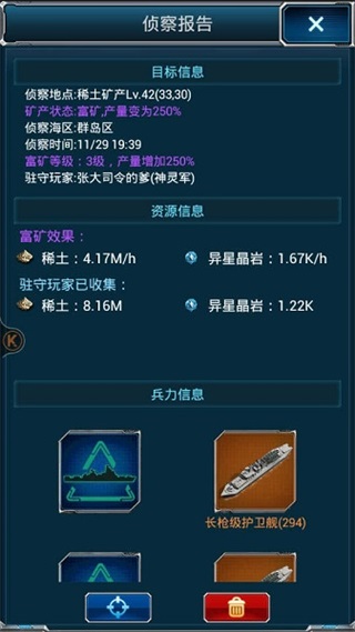 超级舰队3k