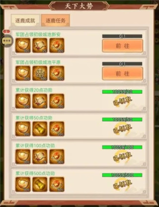 驰骋三国