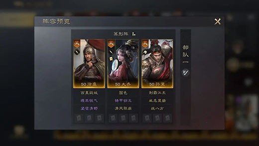 三国谋定天下