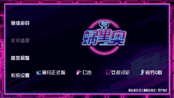 蜗里奥