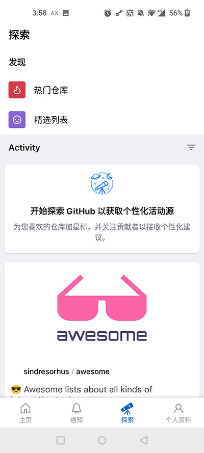 github安卓版