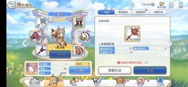 公主连结国际服