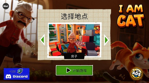 我是猫