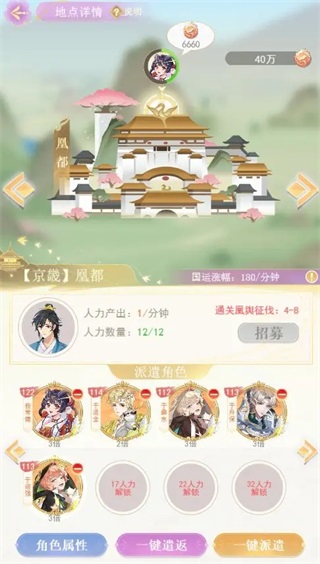 全民养成之女皇陛下正版