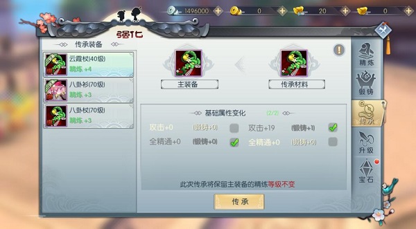 武林外传正版