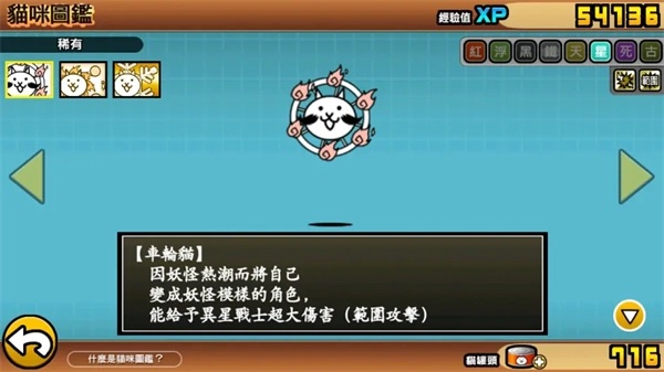 猫咪大战争中文版