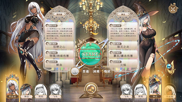 魔塔少女手机版