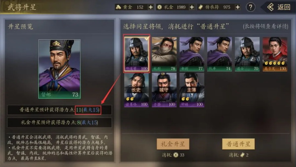 手机三国2