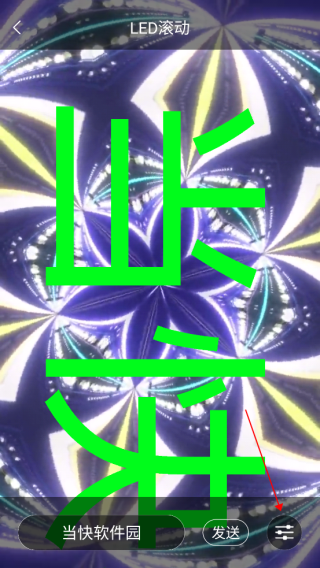 LED跑马灯
