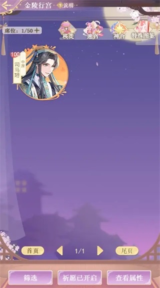 全民养成之女皇陛下正版