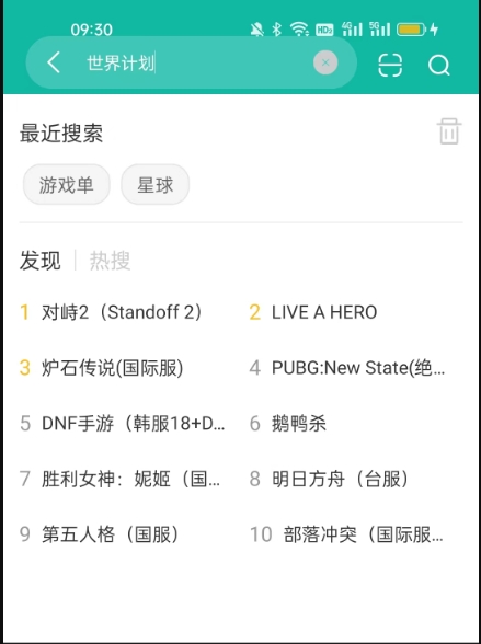 OurPlay正版