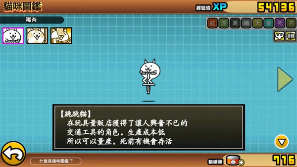 猫咪大战争中文版