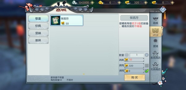 武林外传正版