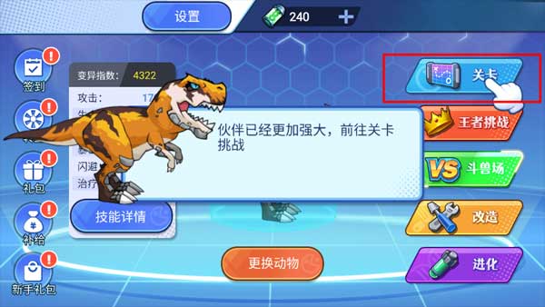 机甲恐龙对决