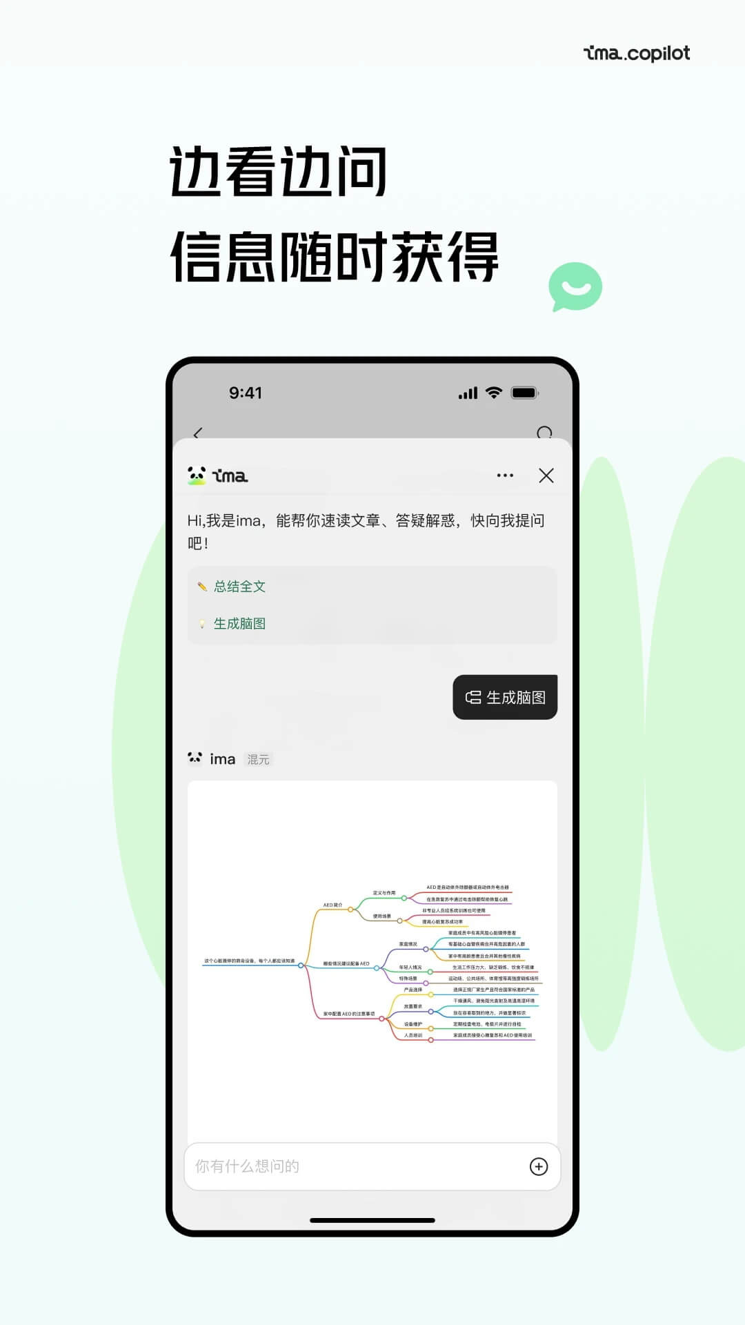 ima截图4