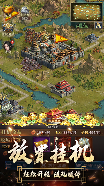 逍遥三国gm版截图4