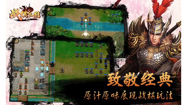 战棋三国华为版截图4