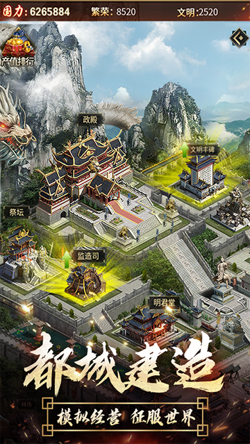 逍遥三国gm版截图3