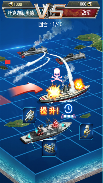 超级舰队3k截图4