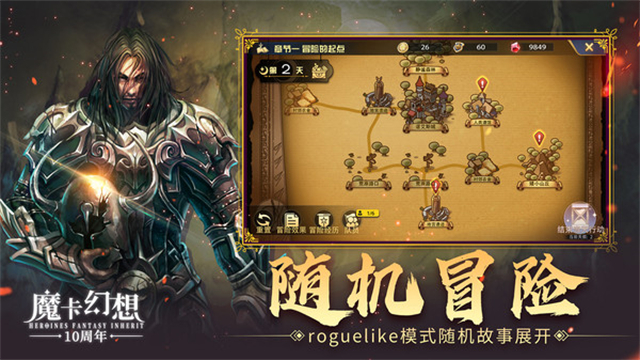 魔卡幻想国际服截图4