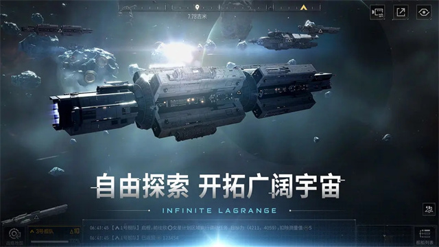 无尽的拉格朗日2025最新版截图1