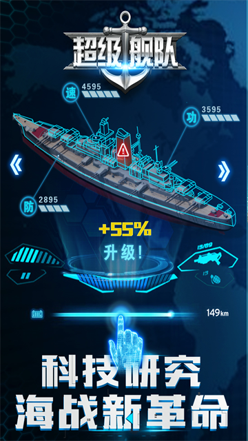 超级舰队3k截图0