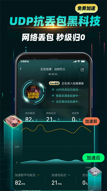 OurPlay正版截图4