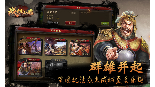 战棋三国华为版截图3